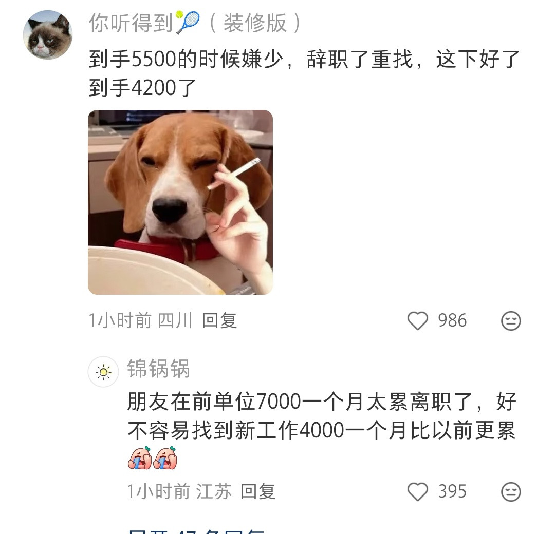 人永远都是在这山望着那山