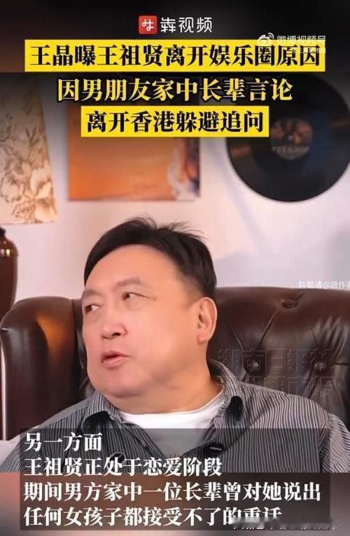 10月24日，导演王晶发视频曝王祖贤退圈原因：一是香港电影行业热度减退，邵氏停拍
