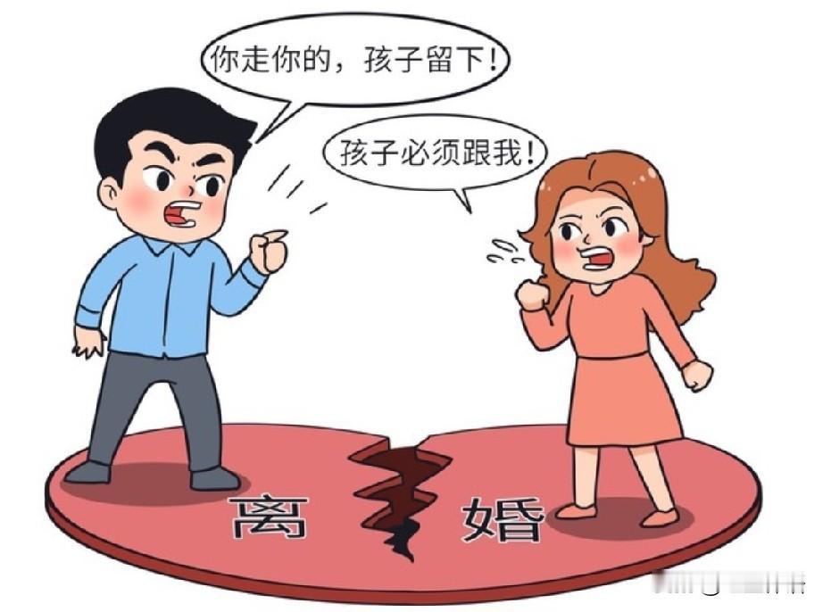 女人离婚了，要不要带孩子？看到一个话题:“女人离婚了，要不要带孩子？”