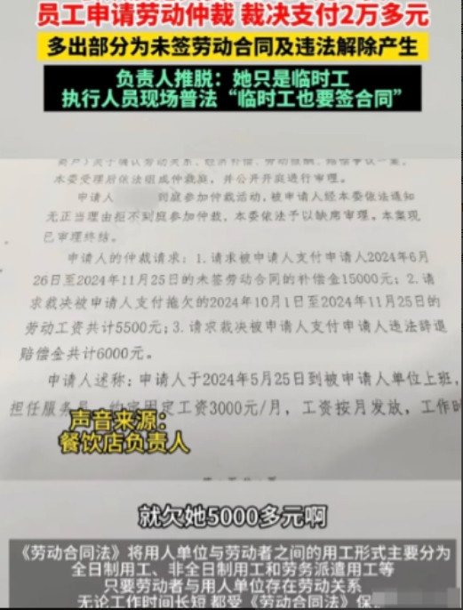 6月15日，福建泉州，一女子在餐馆打工被辞退，老板却一直拖欠她5500元工资不给
