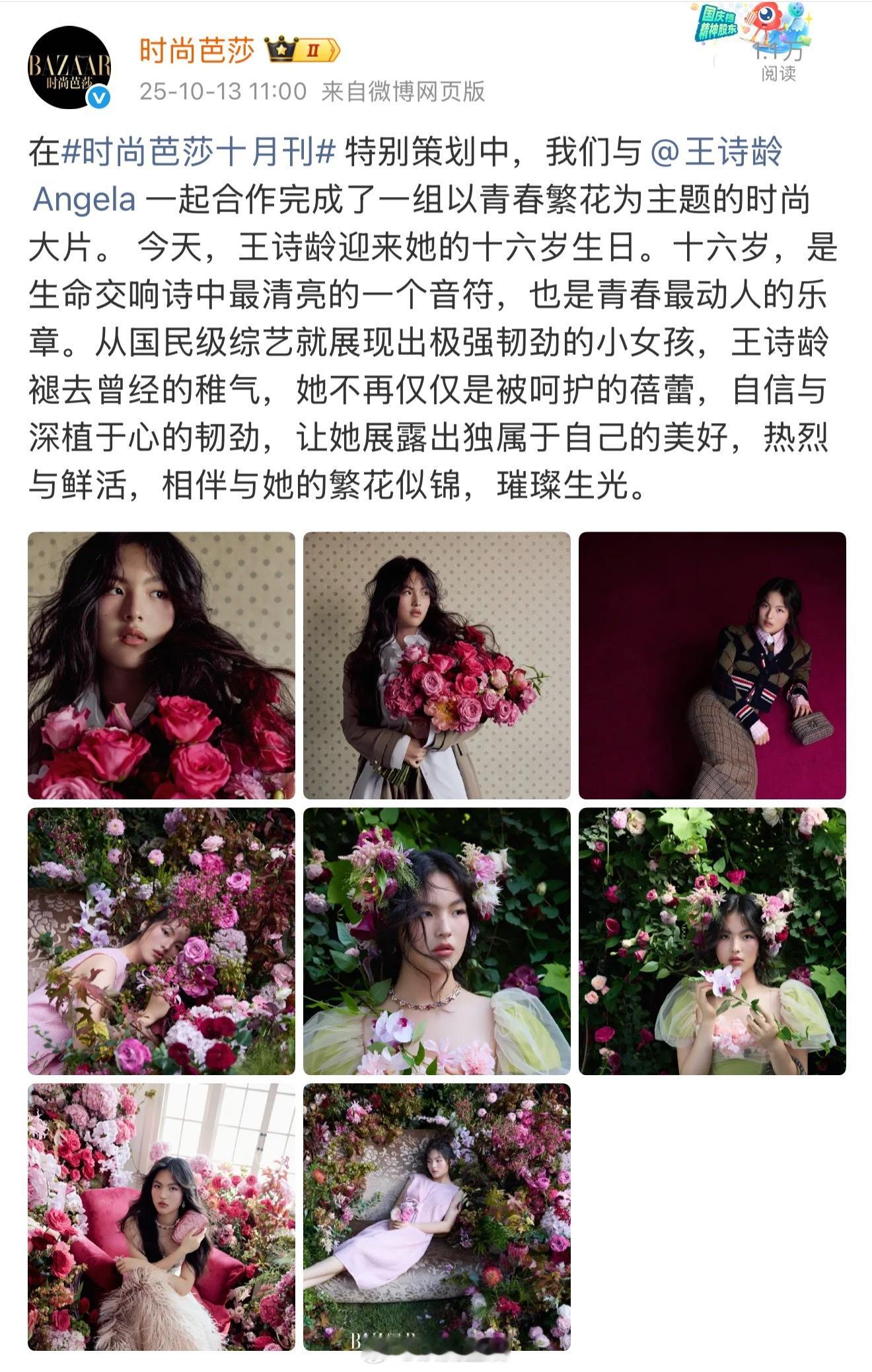 王诗龄可能，确实想出道，热搜常客​​​