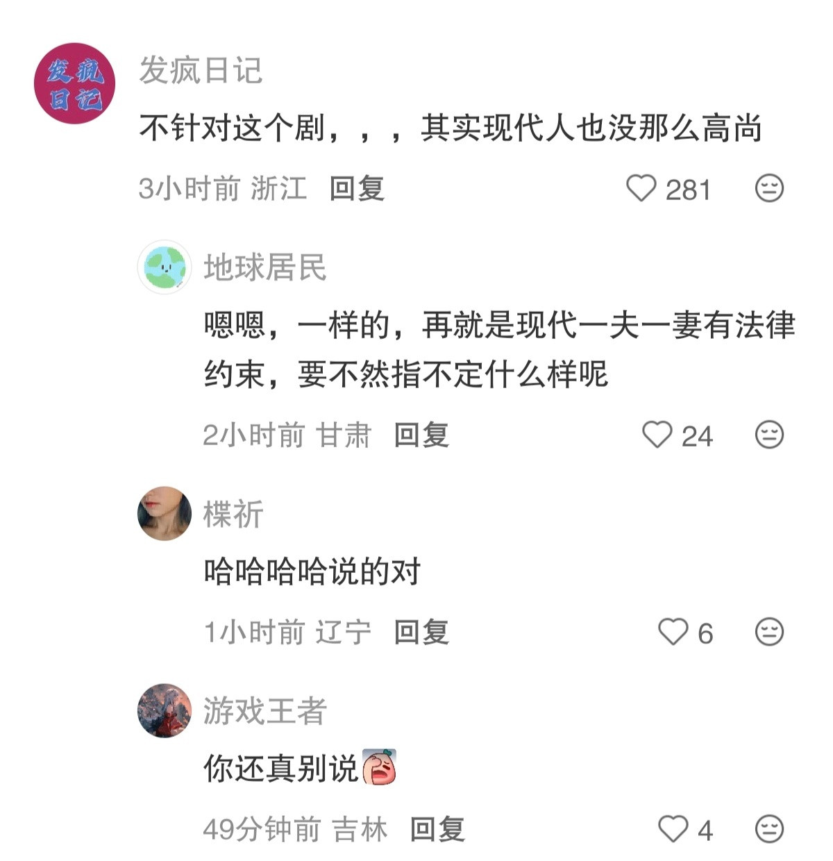 有些人妄图拉步步惊心搅混水，结果全是剧粉的反驳声，抒发不同的观点，而那些想拉步步