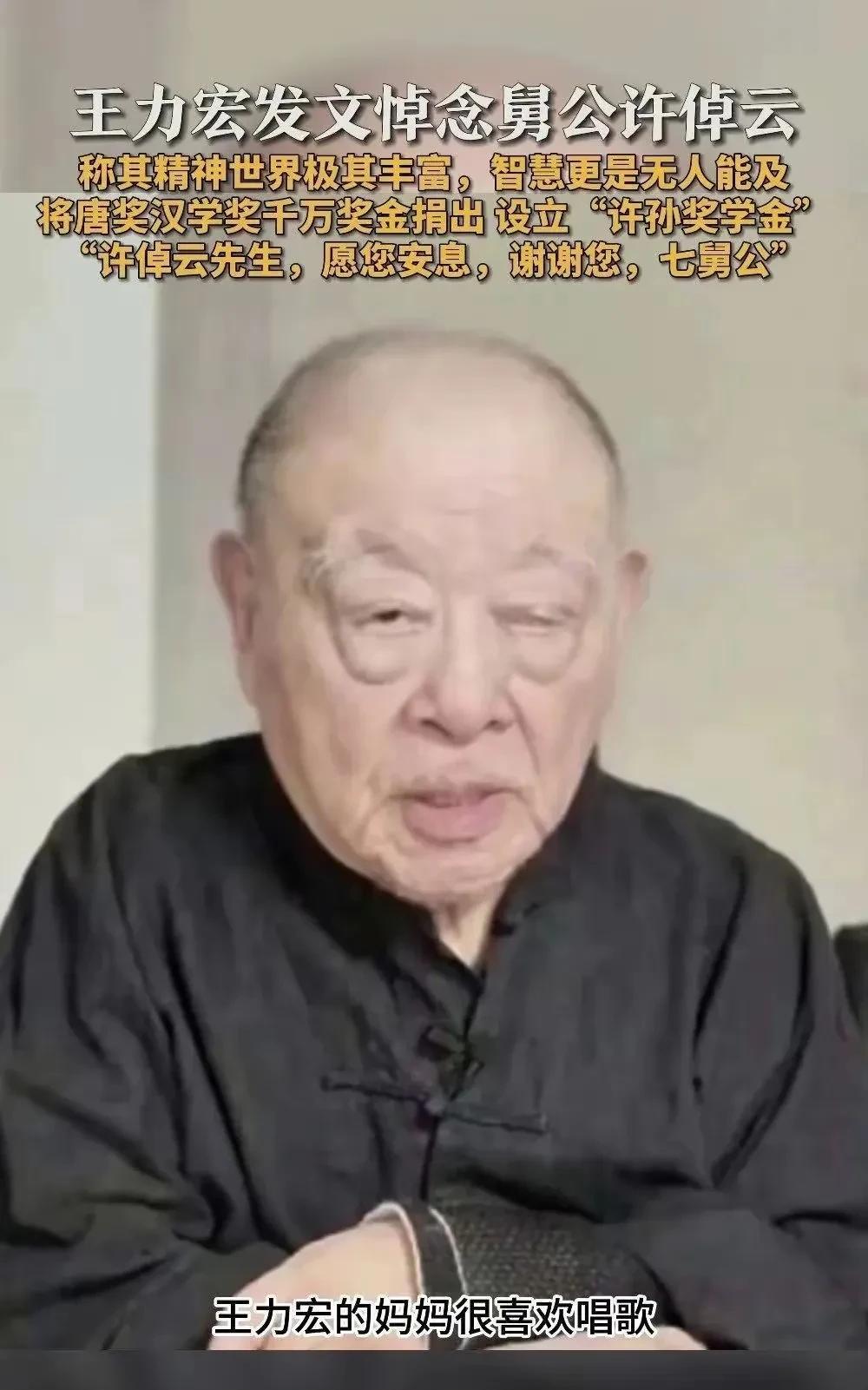李敖批评许倬云是个精致的利己主义者，你认同吗？我表示怀疑！李敖的观点有很多人支