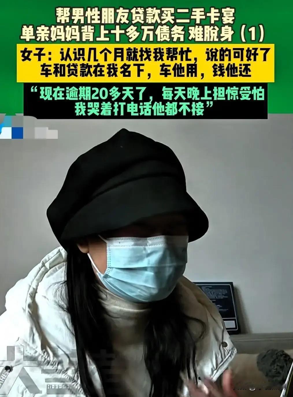 不要帮人贷款！不要帮人贷款！不要帮人贷款！重要的事情说三遍！这不，郑州