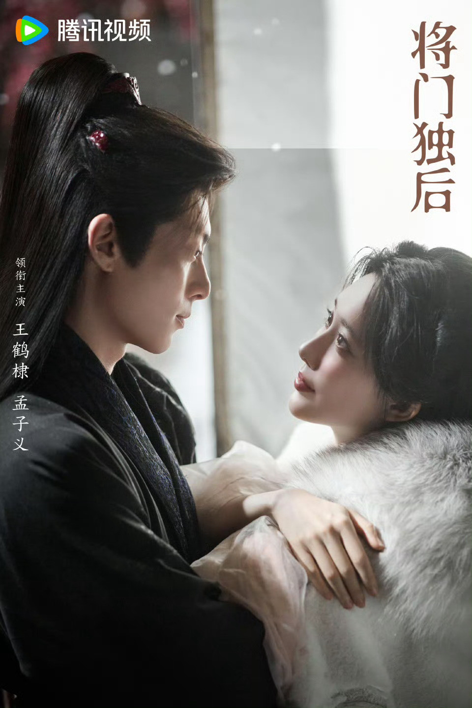 王鹤棣孟子义520营业王鹤棣孟子义将门独后520物料王鹤棣孟子义将门独后520物