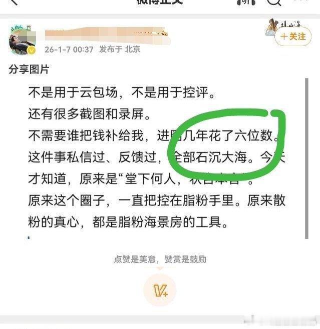 E家大粉都在撕这个散粉，我一看她也没干啥，只是要求出具jz明细和用途，而且她说j