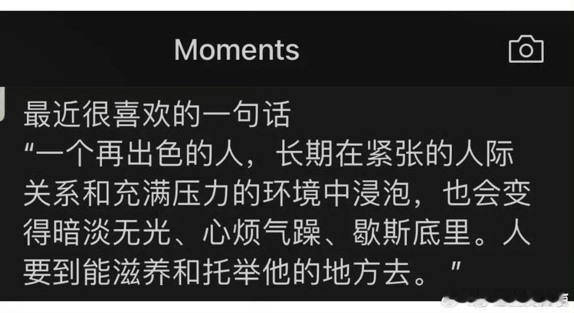 人怎么能说出这么托举的话，让我很是意外。​​​​
