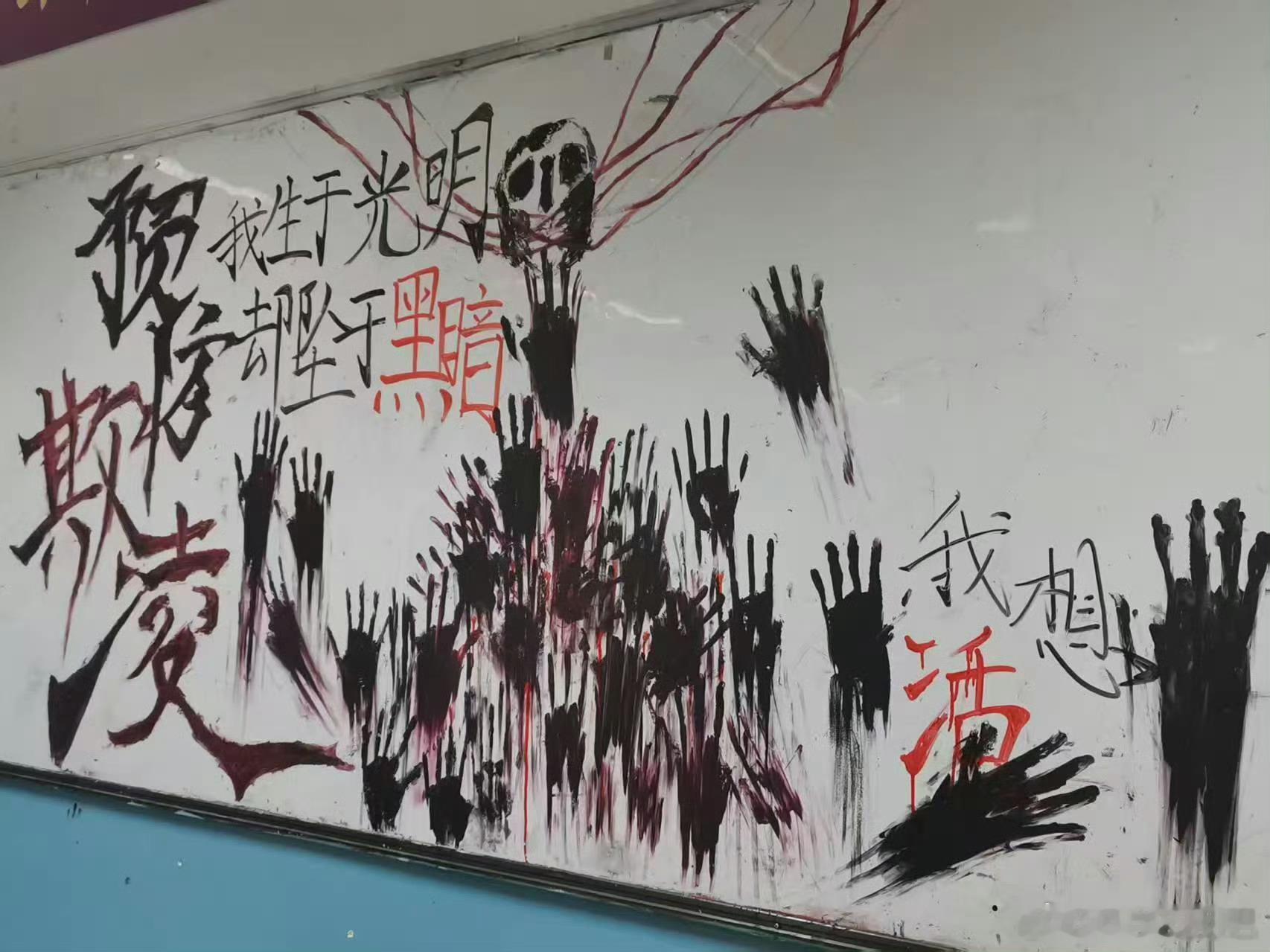 大家觉得这个黑板报压抑吗​​​​