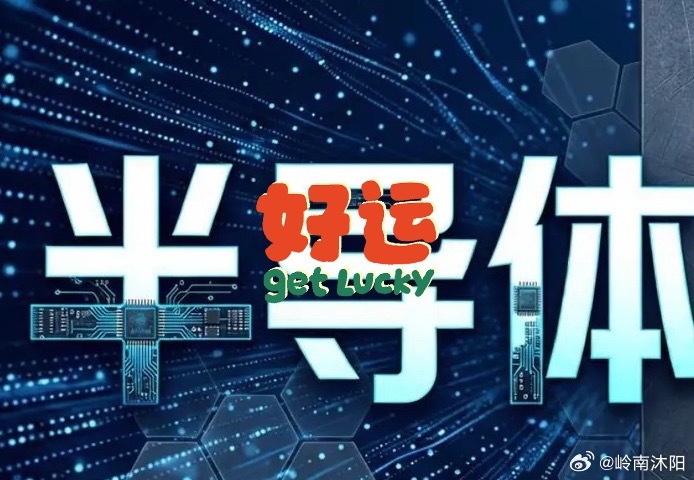 半导体、储存芯片、前期大涨，7月快速下调很多散户套在科技股，加上近期反弹一下又下
