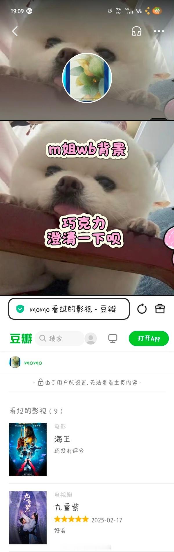爆料横店剧组为了炒作故意把男女主约在酒店还找🐶仔来拍的那个楼主，被发现主页背景