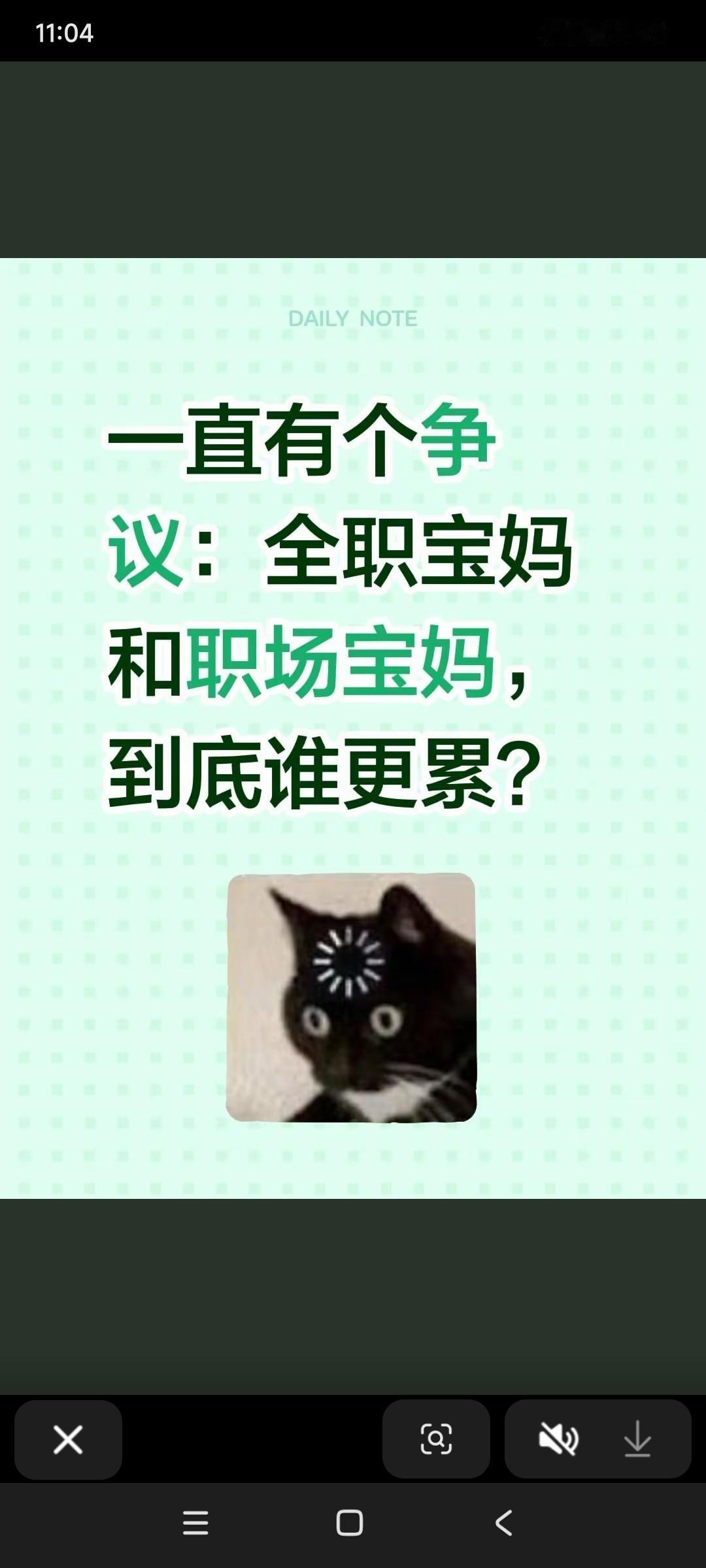 我觉得全职宝妈累，你觉得呢？