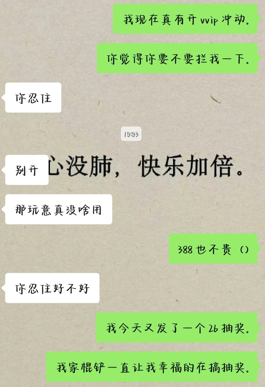 再来个人阻止我一下…开不了转发抽奖给我闹麻了。​​​