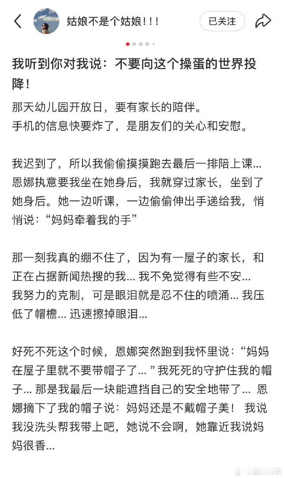 张婉婷风波后首发文看完张婉婷这次的长文，心里其实挺复杂的。她用“破茧成蝶”来形容
