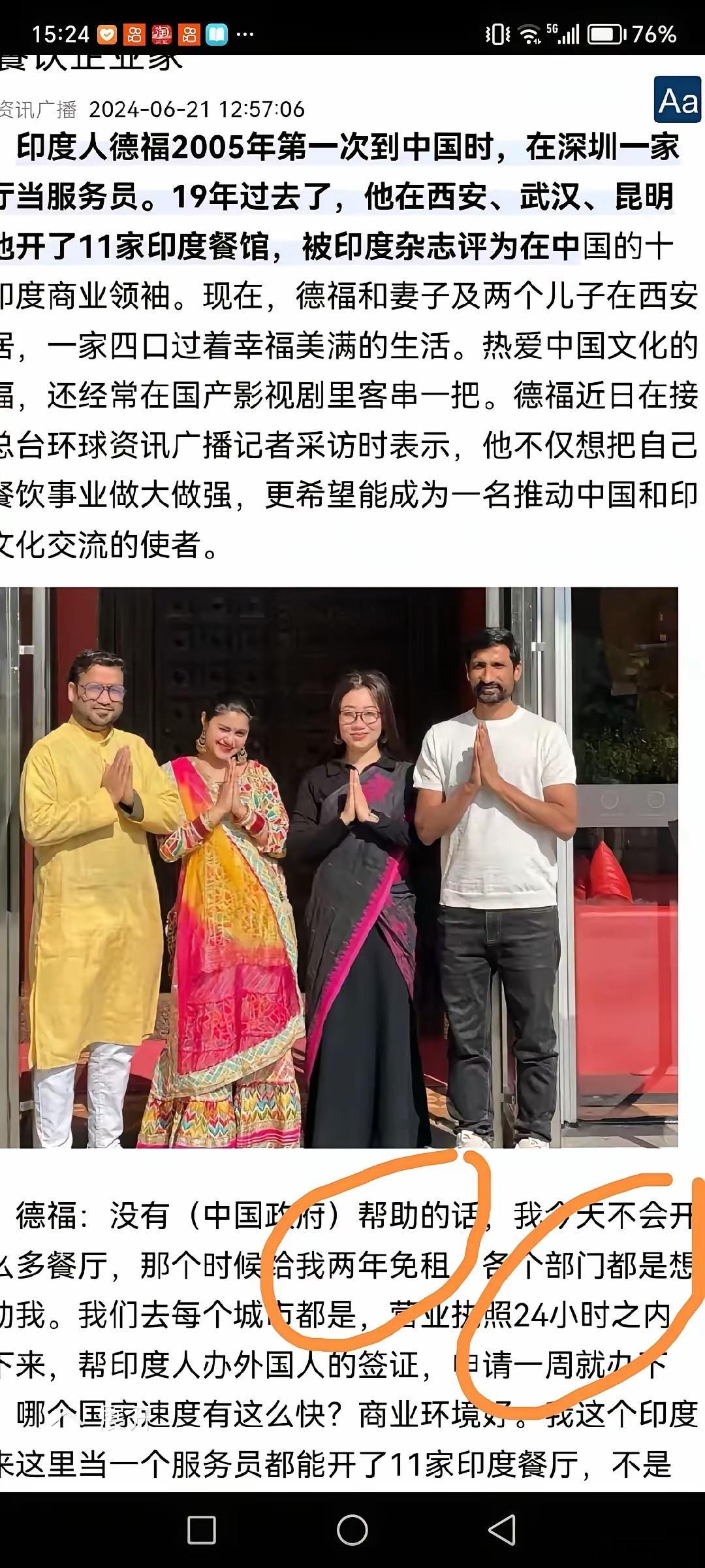 中国需要的是工程师，而不是厨师。一个印度人19年在中国开了11家印度餐馆，营业执