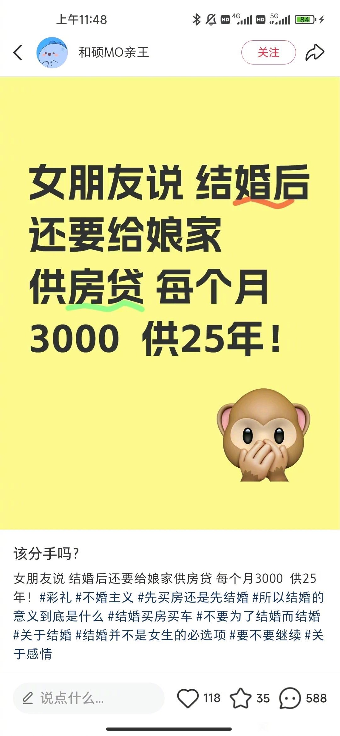 哥们也是活明白了​​​