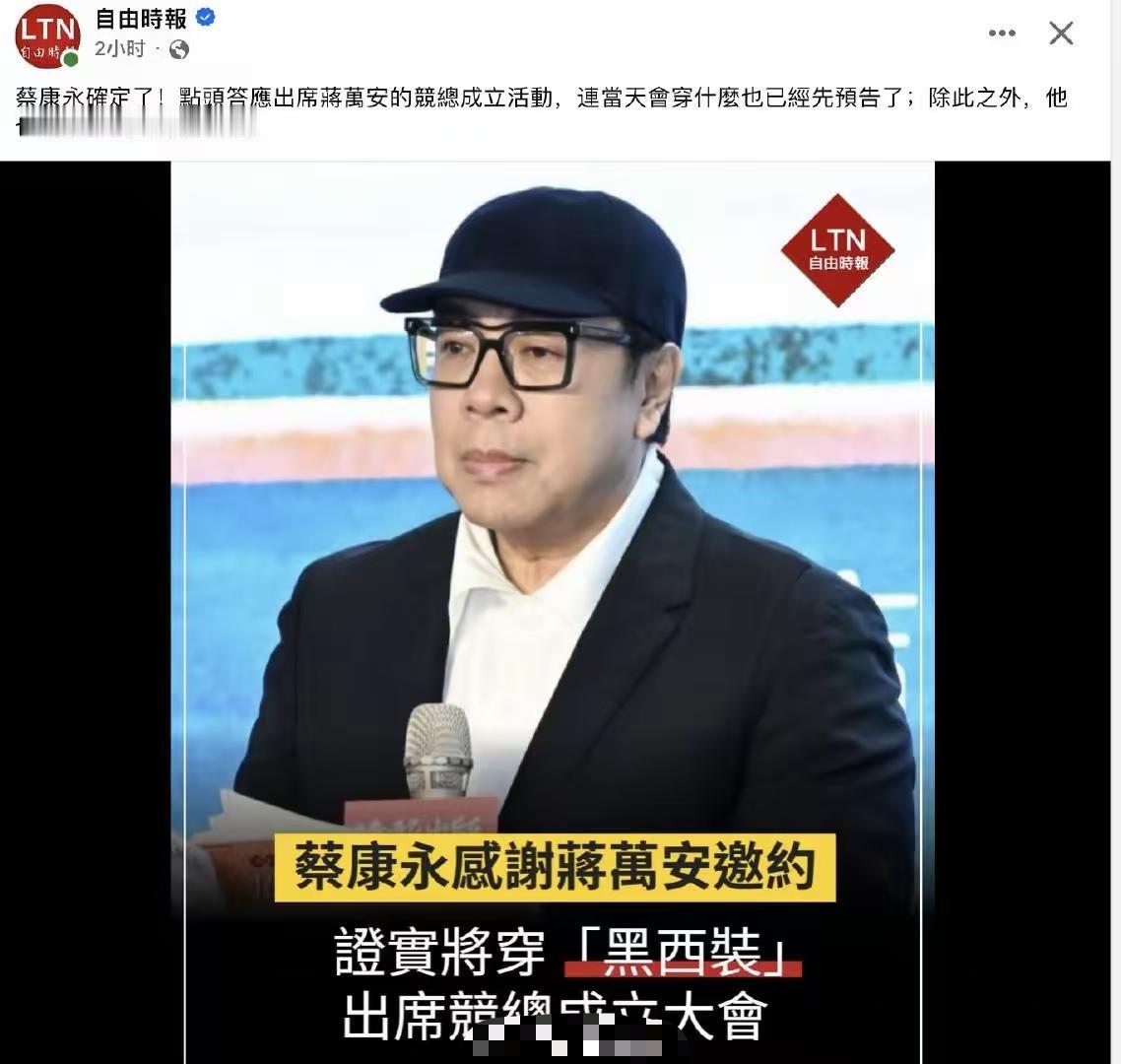 叶庆元：蔡康永连续两天发文玩梗，对蒋万安是一种折磨！15日蔡康永在社交平台T