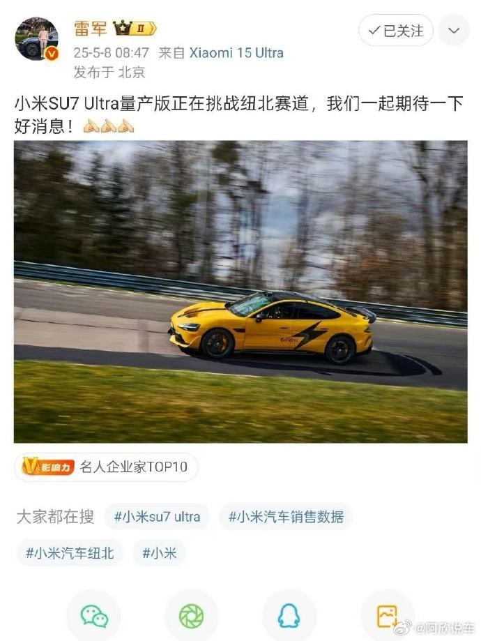小米汽车中国汽车工业再创辉煌！纽博格林赛道首次以中国品牌命名小米弯，彰显中国智