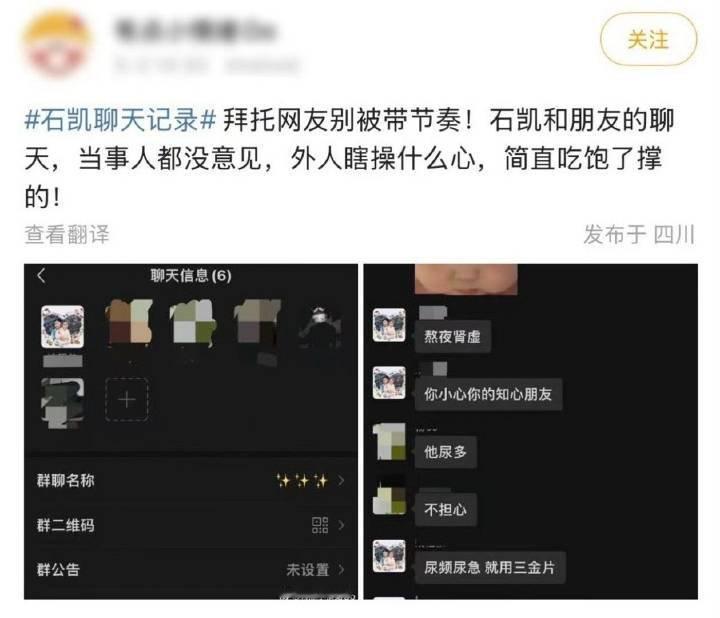 现在好像反转了欸，那个群里是有女生在的，所以这只是xql跟朋友秀恩爱？石凯女仆
