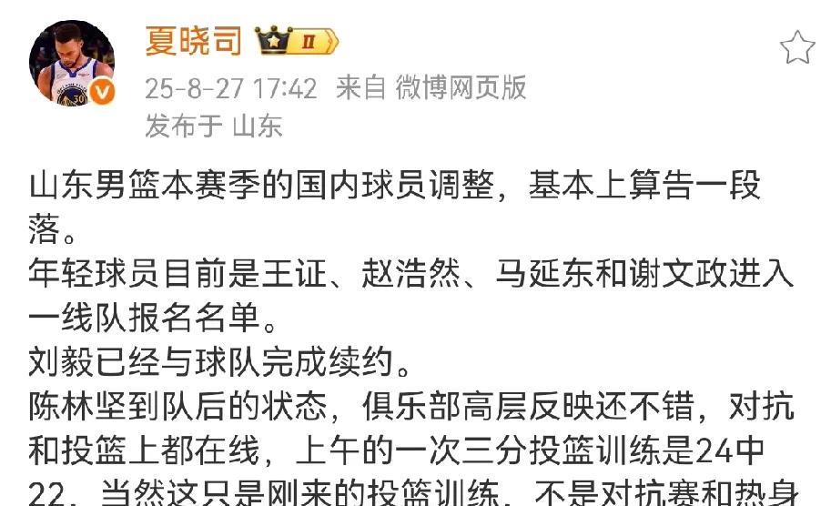 @夏晓司就这么结束了？看来，外面再有什么自由球员，也和山东高速男篮没有任何