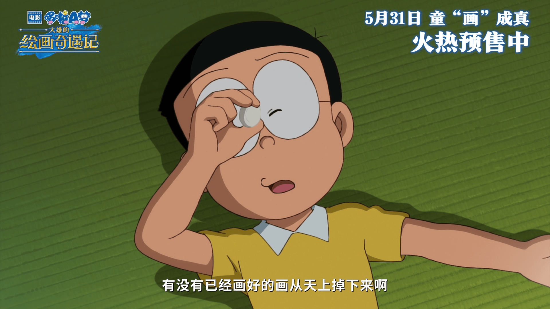 第一个拍撕拉片的纸片人纸片人撕拉片天花板来了！哆啦A梦五人组全员颜值在线，电影
