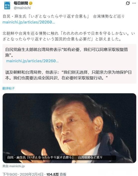 日本政客又玩火！自民党大佬竟公开叫嚣“攻打中国”，日本网民炸锅：快闭嘴吧！随