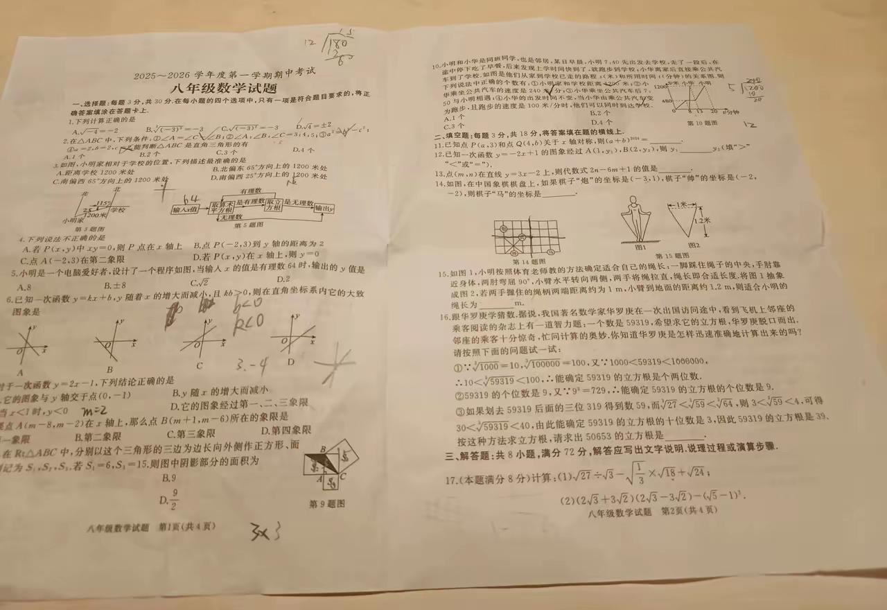 初中数学考试越来越像语文，考阅读理解，大段大段的题干，读个题目要半天，让孩子们从