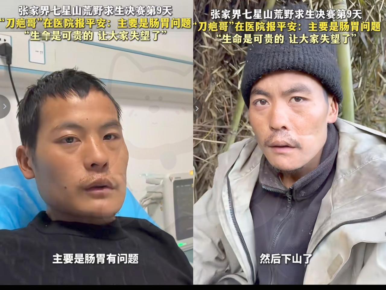 刀疤哥最终还是倒下了。原以为他能拿着20万奖金回去盖房子，但现实是残酷的。家里