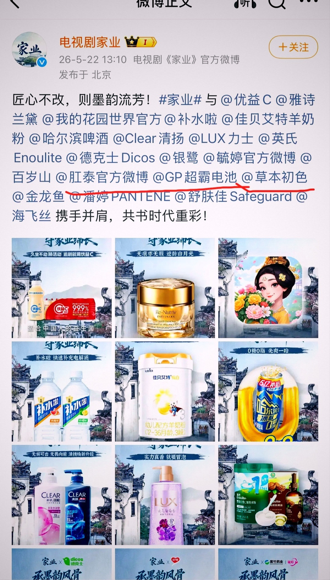 怎么家业播着播着，三个品牌跑了？这是说明了什么？