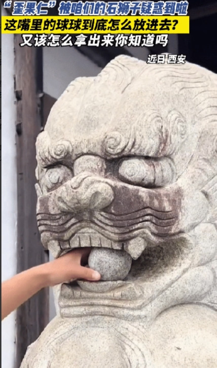 彻底解释不清了！”近日，一个外国女人来西安旅游，被一头石狮子吸引住了，不是因为石