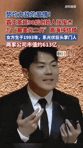 我滴个神啊！霸王茶姬创始人够吹一辈子了原本以为只是找了个有钱人结婚，没想