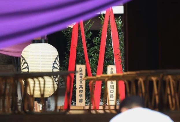 10月17日，在靖国神社的例行秋大祭的第1天，高市早苗向其进献了真榊。那么，如何
