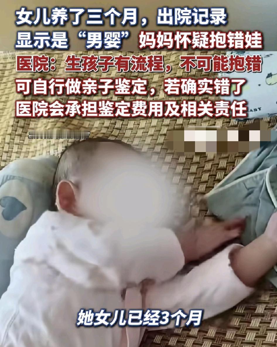 海南一位网友发布视频称自己的女儿在医院出生到抱回家里养了三个月，一天发现出生记录