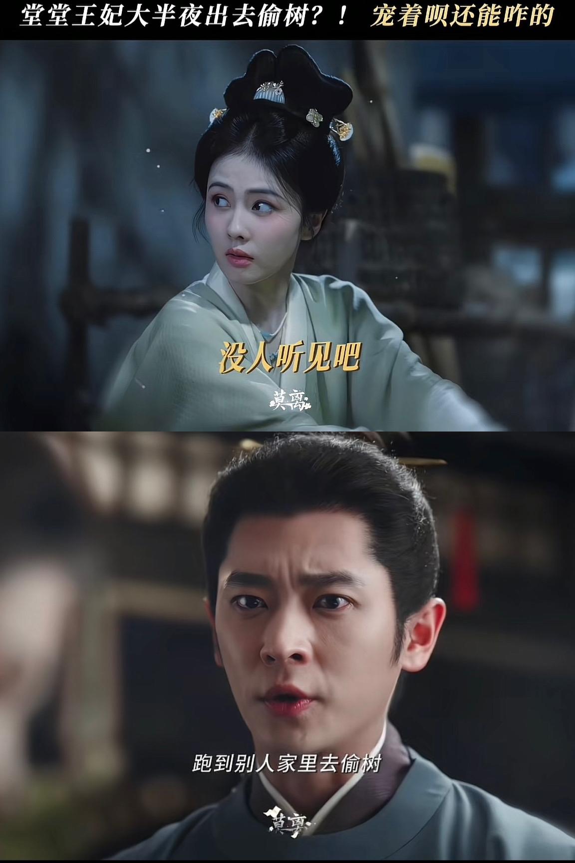 刚刚看完由白鹿、丞磊主演的古装剧《莫离》第五、第六集，这两集慢慢开始揭开叶璃（白