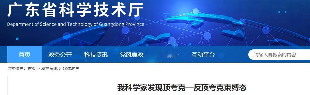 整整30年，没有一个物理学家敢相信这件事能成真！结果在5月13日，中国团队用