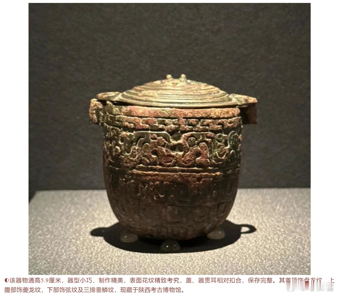 考古新知古人护肤有多拼在陕西省澄城刘家洼芮国遗址一处男性贵族墓中出土了一个精