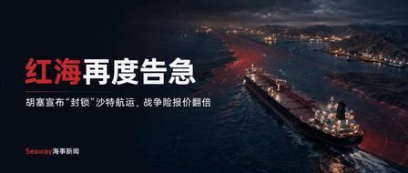 红海没被封，但已经死了。杀死它的不是胡塞的导弹，是伦敦一张没人敢签的保单。7
