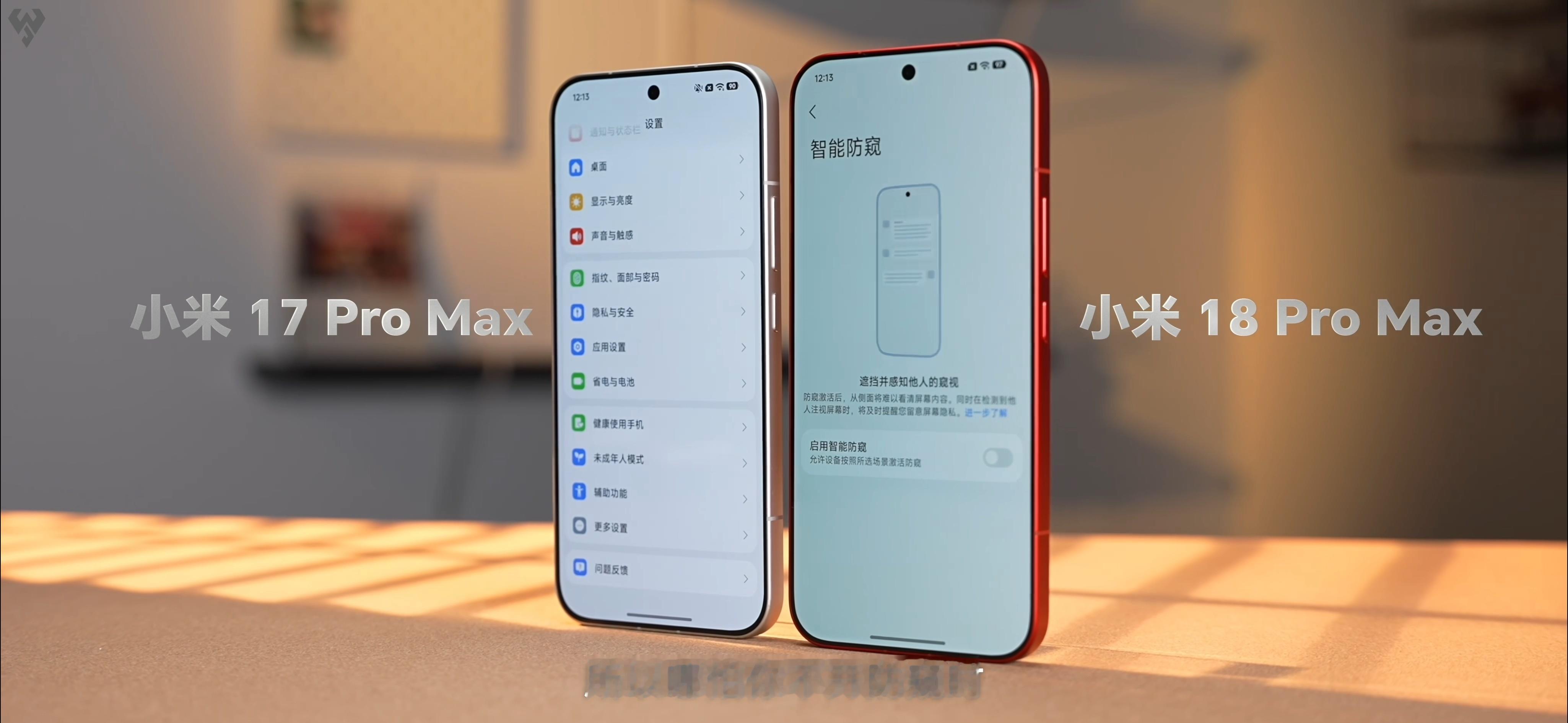 咱也不知道，这个小米18ProMax防窥屏是有什么魔力吗？人人都需要防窥屏，从目前网友反馈的结果来看