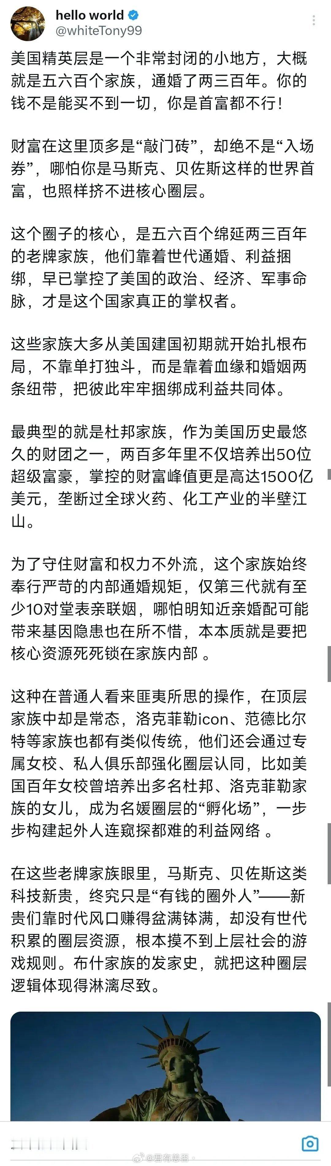 美国的蓝血贵族深耕几百年，盘根错节！美国现在需要一个黄巢！