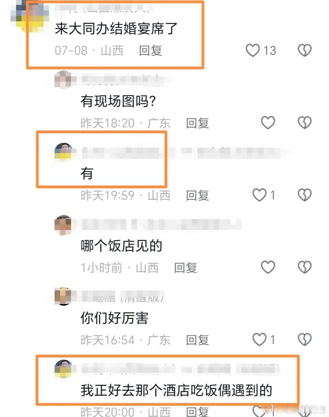 董璇儿二婚的婚礼现场照片曝光，有网友扒出说是今年6月21号董璇在男方老家办的事儿