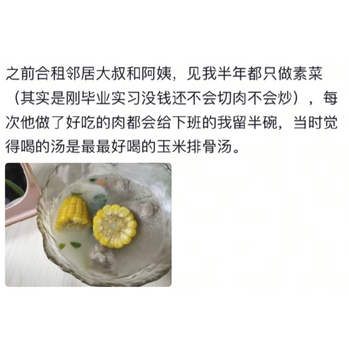 都会留半碗给我