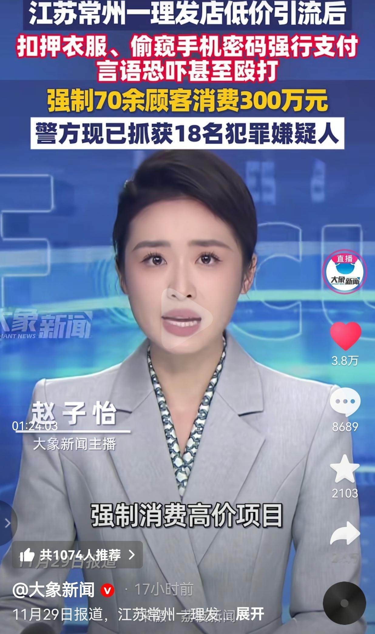 离大谱了！根据11月29日的报道常州警方连续接到群众报警，称辖区一家叫做“中杰美