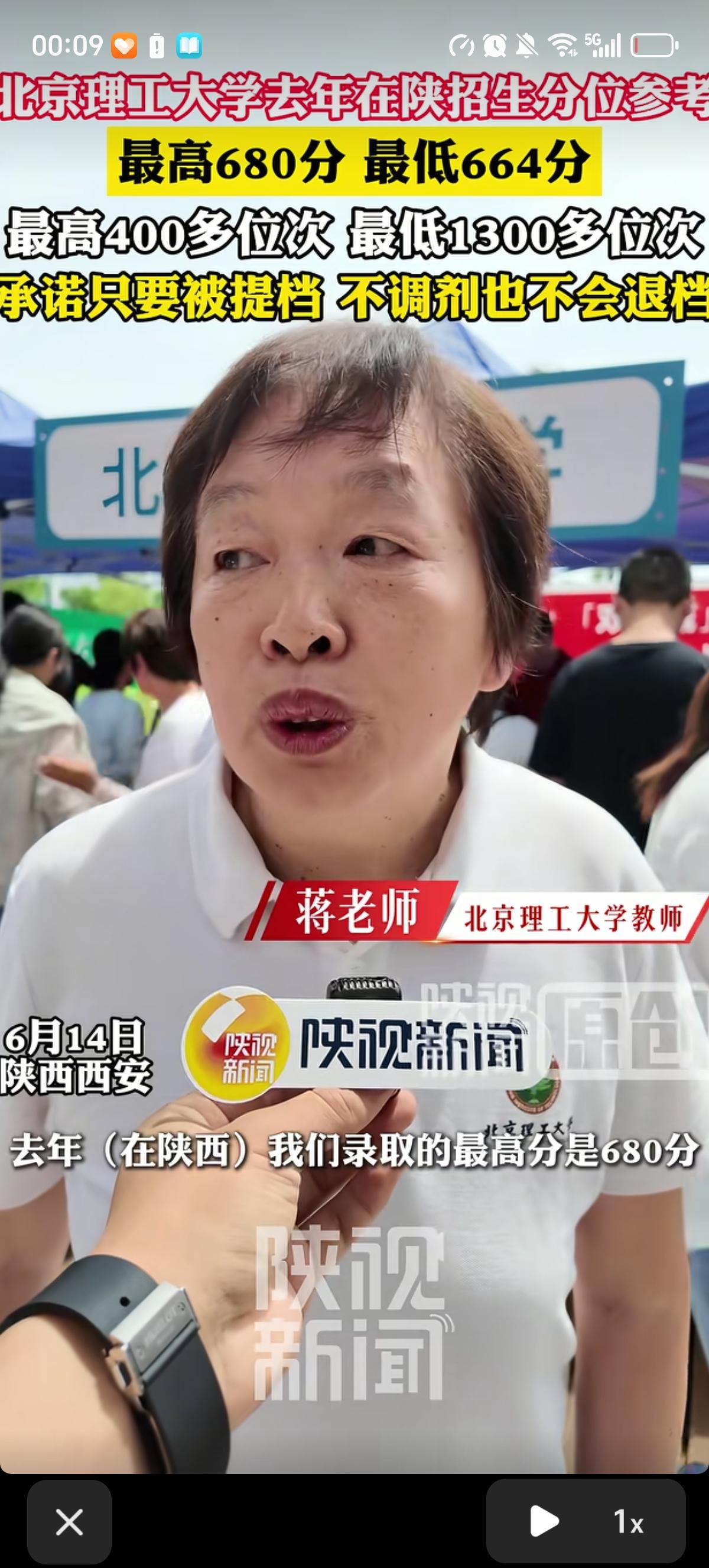 北京理工大学的招生老师说的挺笼统：去年我们录取的最高分是680分，位次大概是40