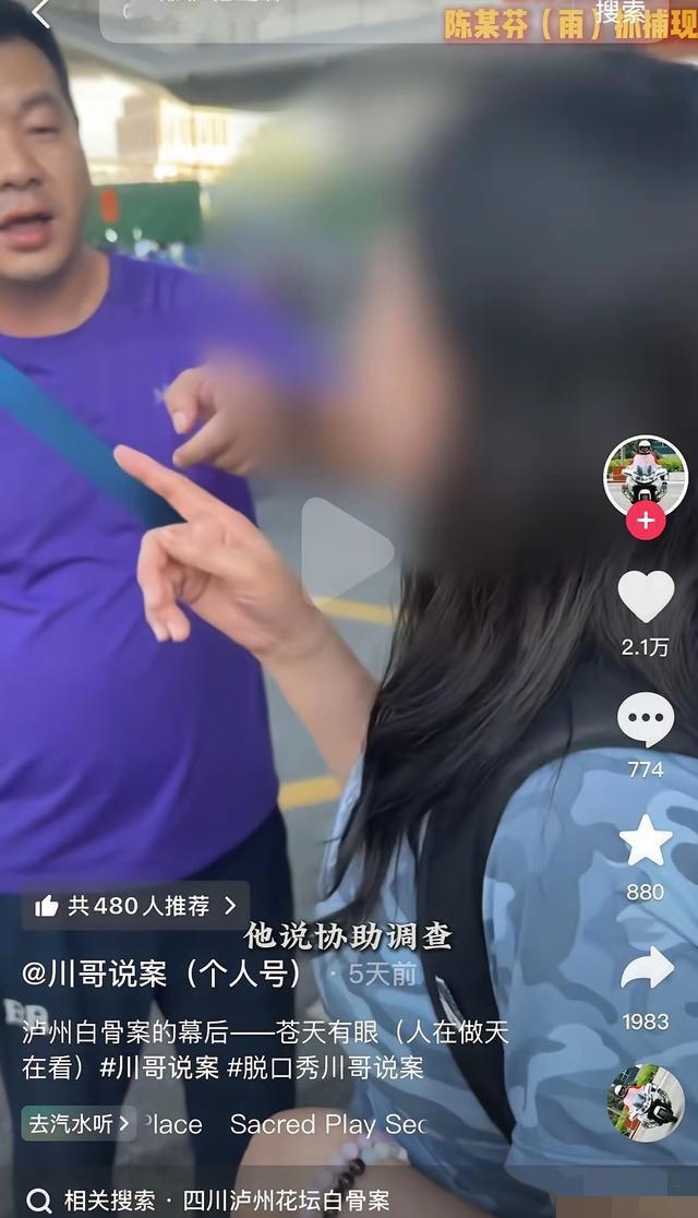 这是泸州白骨案女嫌犯陈某芬被抓捕时的一幕！她当时气定神闲，非常嚣张，甚至还用手