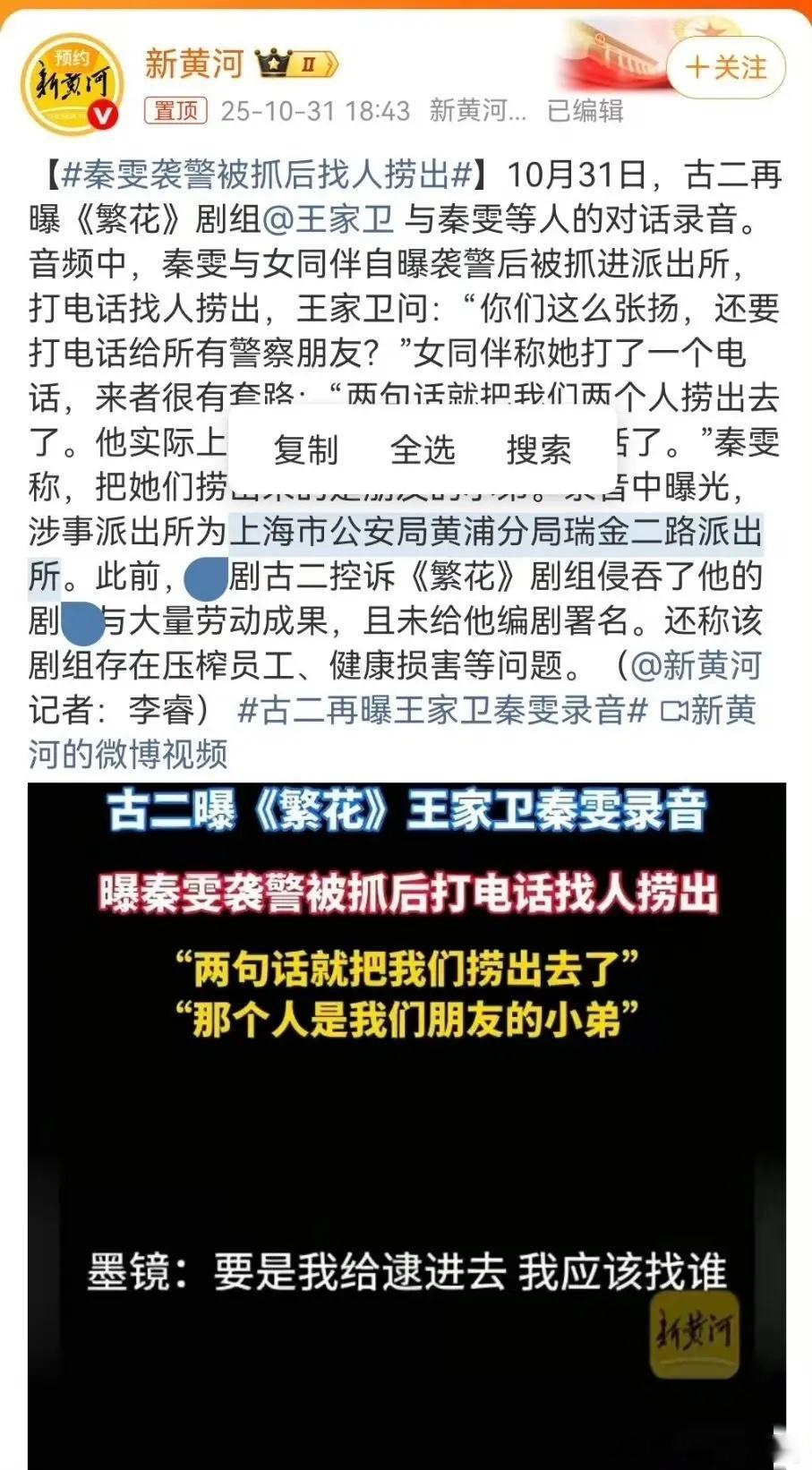 秦雯最应该感谢的就是当年提携她的陈道明，找个机会真正地去找昔日的恩人道个歉。人品