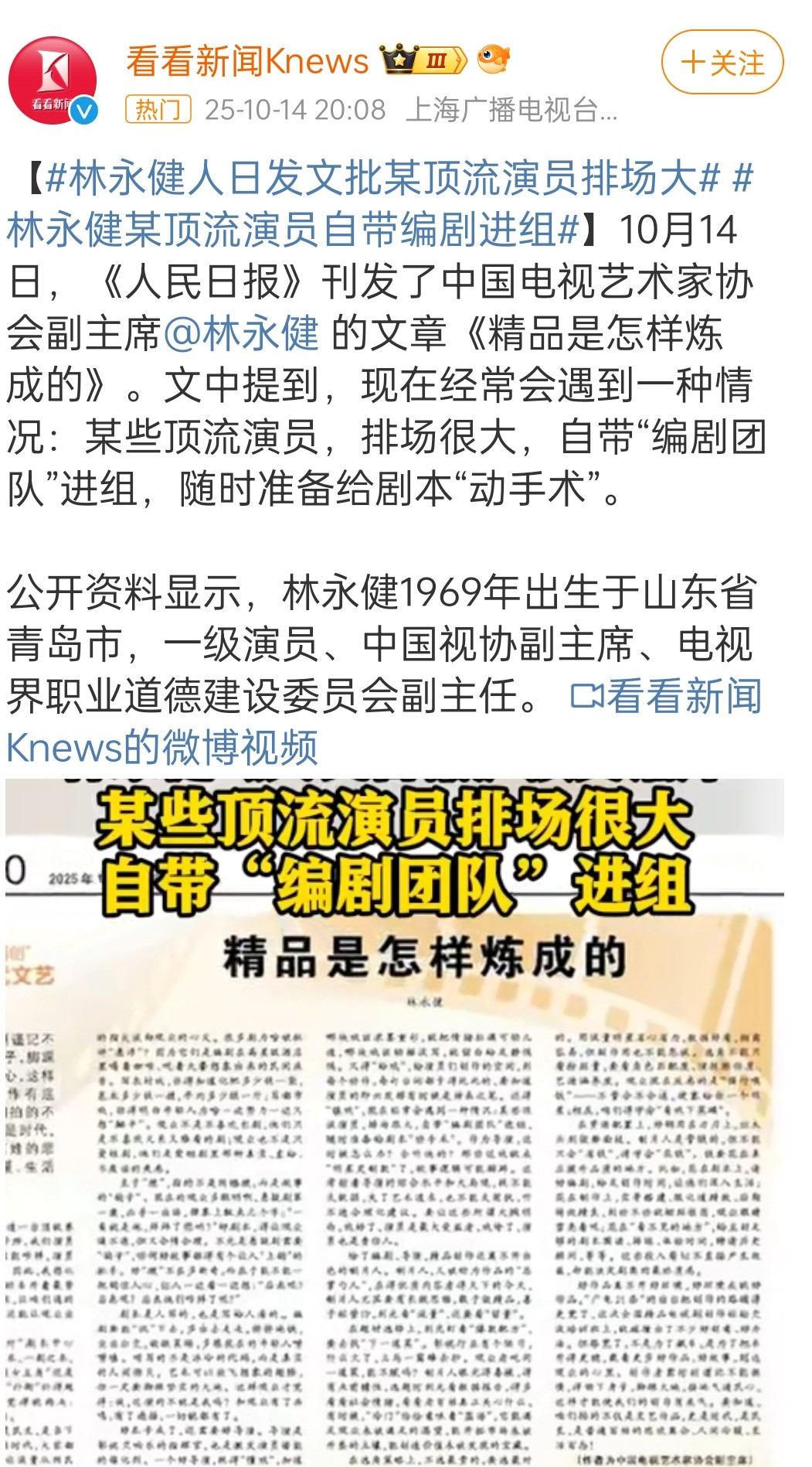 靠人招商，靠人组局，人家话语权大，给剧本动手脚怎么了总不能组了局，给你们这些叔当