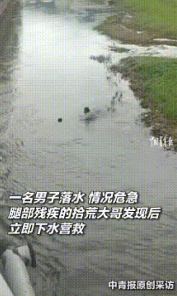 泪目了！云南华坪，一男子不慎落水无法脱困，危急时刻，腿部残疾的拾荒大哥发现后，没