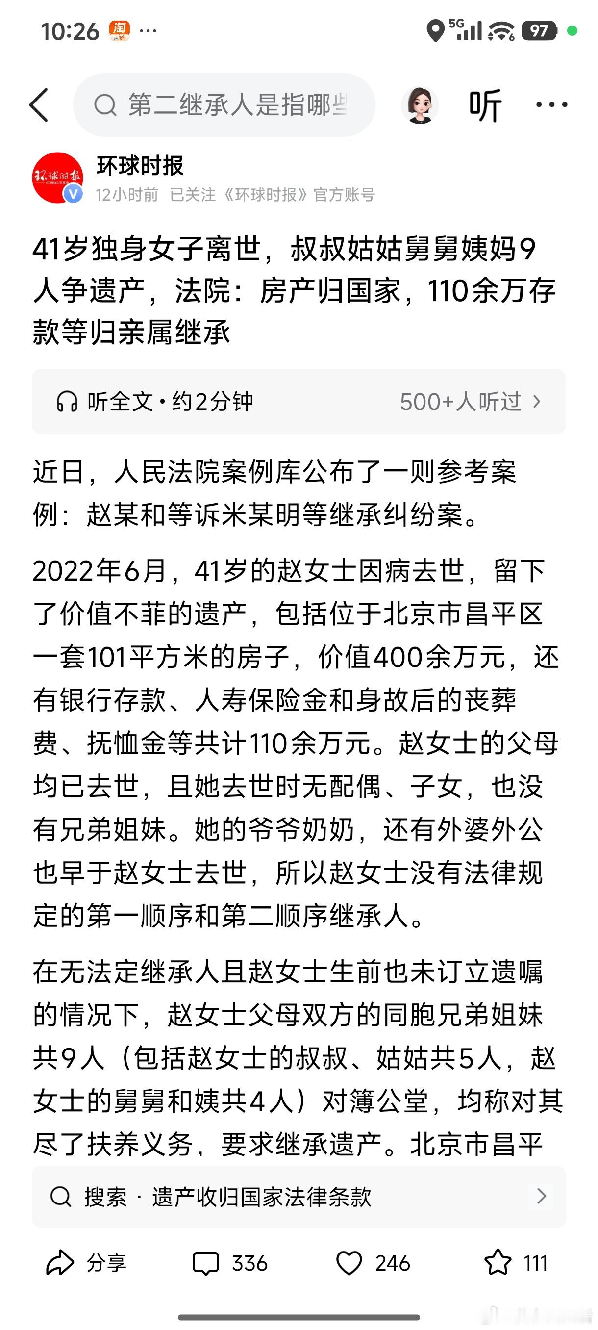 房产归国家所有是依据什么？​​​