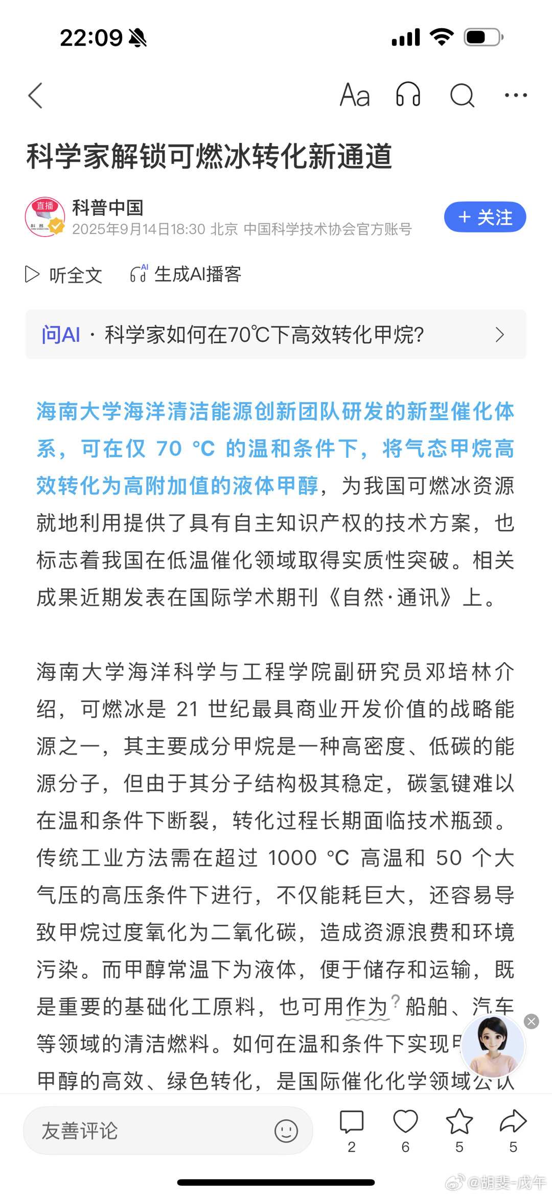 很好的新能源​​​