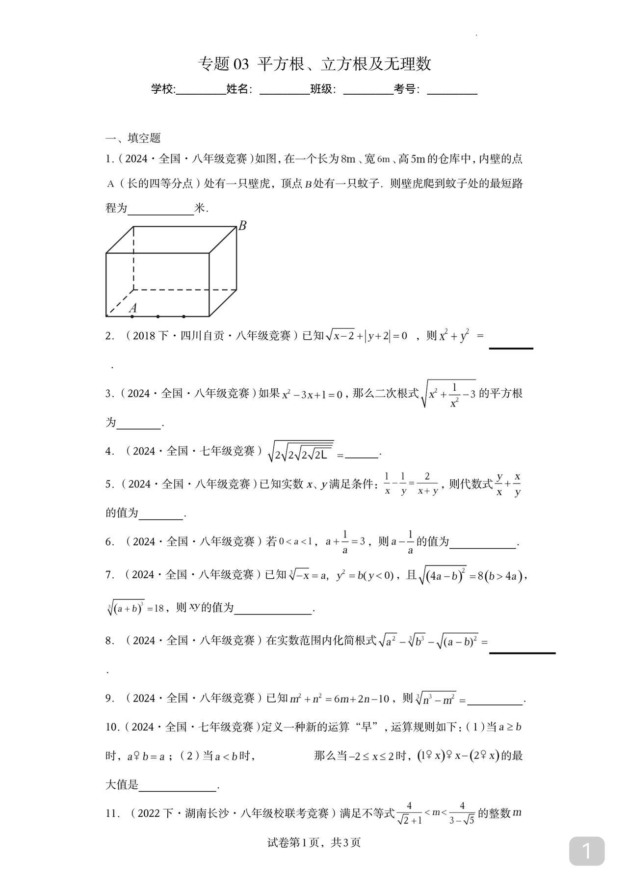 初中数学竞赛刷多了就行熟能生巧别以为我在信口开河但凡中学数学基础好的只