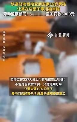 人到了中年再看大庆快递站被罚这事，最大的“福气”，是帮兄弟管教孩子的人情，